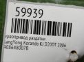 Сервопривод раздатки SsangYong Актион, Корандо, Рекстон, Кайрон 007A фотография №6