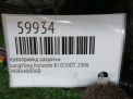 Сервопривод раздатки SsangYong Актион, Корандо, Рекстон, Кайрон 006B фотография №5