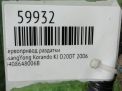 Сервопривод раздатки SsangYong Актион, Корандо, Рекстон, Кайрон 006B фотография №5