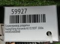 Сервопривод раздатки SsangYong Актион, Корандо, Рекстон, Кайрон 006B фотография №5