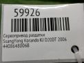 Сервопривод раздатки SsangYong Актион, Корандо, Рекстон, Кайрон 006B фотография №5