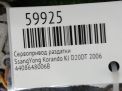 Сервопривод раздатки SsangYong Актион, Корандо, Рекстон, Кайрон 006B фотография №4