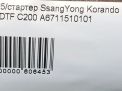 Стартер SsangYong D20DTR, D20DTF 2.3 кВт фотография №4