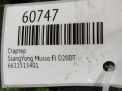 Стартер SsangYong OM661 OM662 D20DT D27DT D27DTP фотография №5