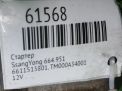 Стартер SsangYong OM661 OM662 D20DT D27DT D27DTP фотография №6