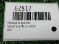 Ступица передняя левая SsangYong Муссо , Корандо фотография №3