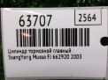 Цилиндр тормозной главный SsangYong Муссо 05501 фотография №6