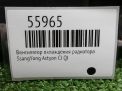 Вентилятор охлаждения радиатора SsangYong Актион Спортс 2 2.0 Xdi фотография №4