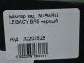 Бампер задний Subaru Легаси 5 фотография №13