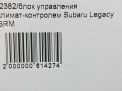 Блок управления климат-контролем Subaru Легаси 5 , LHD фотография №5