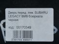 Дверь передняя левая Subaru Легаси 5 фотография №13