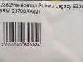 Генератор Subaru Легаси 5 3.6i EZ36 фотография №5