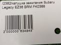 Катушка зажигания Subaru Легаси 5 3.6i EZ36 фотография №3