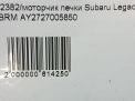 Моторчик печки Subaru Легаси 5 LHD фотография №6