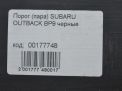 Накладки на порог (пара) Subaru Аутбэк BP9 фотография №11