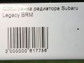 Рамка радиатора Subaru Легаси 5 фотография №3