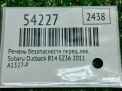 Ремень безопасности Subaru Легаси 5 , FL фотография №6