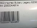 Стартер Subaru Легаси 5 3.6i EZ36 фотография №5