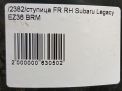 Ступица передняя правая Subaru Легаси 5 3.6i EZ36 фотография №3