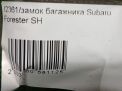 Замок багажника Subaru Форестер 3 фотография №4