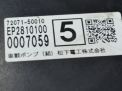 Насос регулировки сидений Toyota / LEXUS LS460 фотография №8
