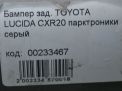 Бампер задний Toyota / LEXUS Люсида  CXR20 фотография №8