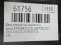 Блок управления двигателем Toyota / LEXUS RX450H фотография №6