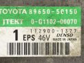 Блок управления рулевой рейки Toyota / LEXUS LS460 USF40 USF41 фотография №2