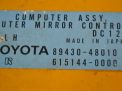 Блок управления зеркалами Toyota / LEXUS RX330 MCU33 фотография №3