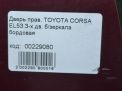 Дверь передняя правая Toyota / LEXUS Корса 5 фотография №9