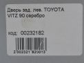Дверь задняя левая Toyota / LEXUS Витц 2 фотография №10