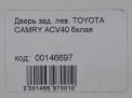 Дверь задняя левая Toyota / LEXUS Камри 7 фотография №16