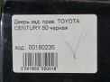 Дверь задняя правая Toyota / LEXUS Сенчури фотография №11