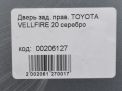 Дверь задняя правая Toyota / LEXUS Веллфайр 1, д фотография №14