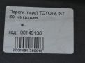 Накладки на порог (пара) Toyota / LEXUS Ист XP60 фотография №10