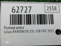 Рейка рулевая Toyota / LEXUS RX270 , 350 , RX450H фотография №5