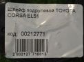 Шлейф-лента air bag Toyota / LEXUS Корса EL51 фотография №5