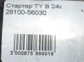 Стартер гр Toyota / LEXUS B, 2B, 3B 24V фотография №7
