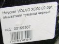 Бампер передний Volvo XC90 I, до 2007 года фотография №18