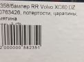 Бампер задний Volvo XC60 I фотография №9