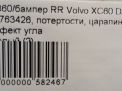 Бампер задний Volvo XC60 I фотография №10
