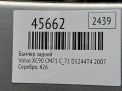 Бампер задний Volvo XC90 I, с 2007 г. фотография №12