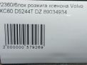 Блок розжига ксенона Volvo XC90 XC60 89034934 фотография №4