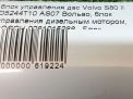 Блок управления двигателем Volvo XC70 II, S80 II 2.4TDi фотография №5