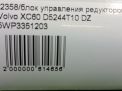 Блок управления редуктором Volvo XC70 II, XC60 I фотография №7
