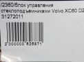 Блок управления стеклоподъемниками Volvo XC60 I фотография №11