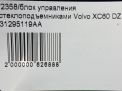 Блок управления стеклоподъемниками Volvo XC60 I фотография №9