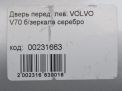 Дверь передняя левая Volvo V70 3 фотография №5