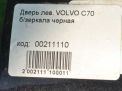 Дверь передняя левая Volvo C70 II MC фотография №13