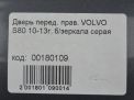 Дверь передняя правая Volvo S80 II, голая фотография №12